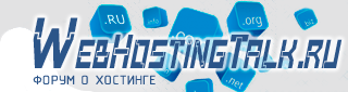 WebHostingTalk.ru